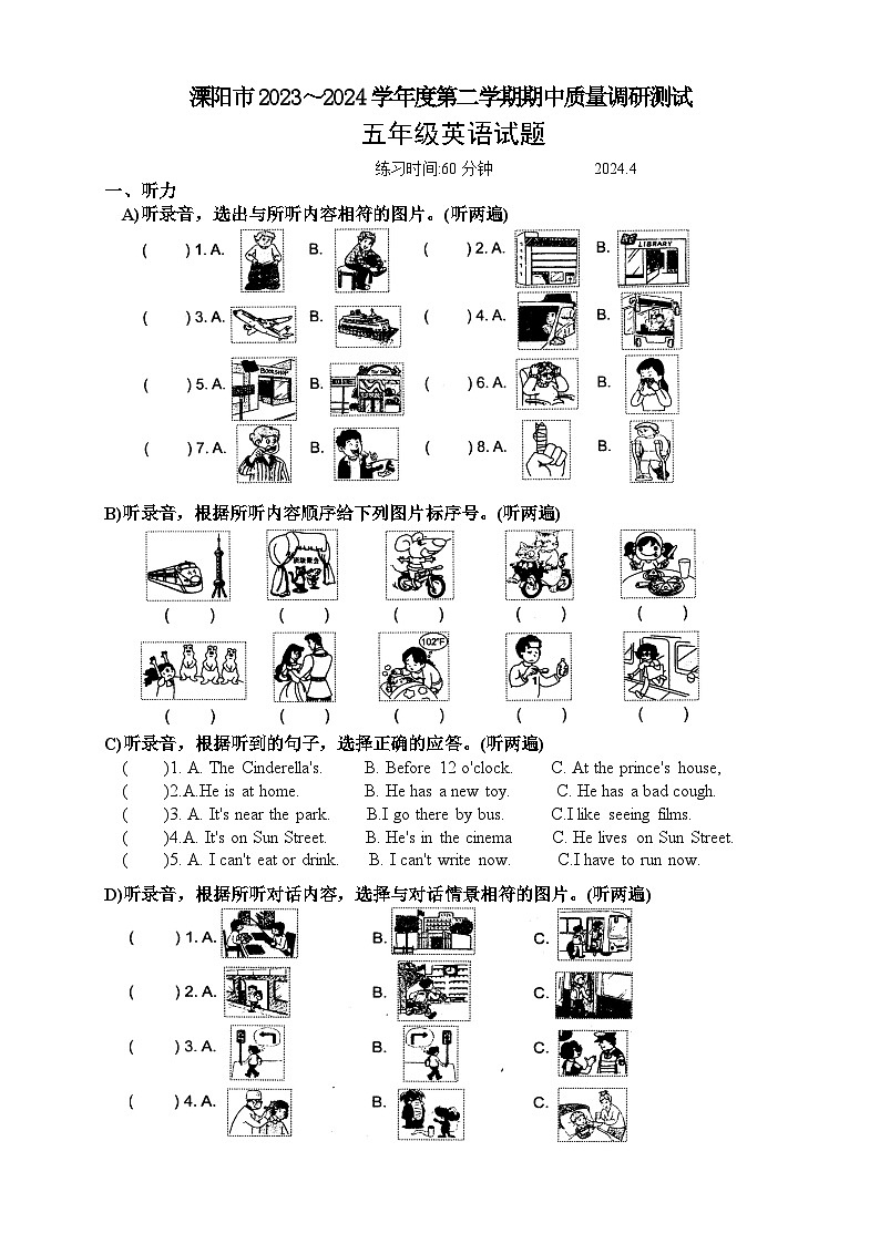 江苏省常州市溧阳市2023-2024学年五年级下学期4月期中英语试题第1页