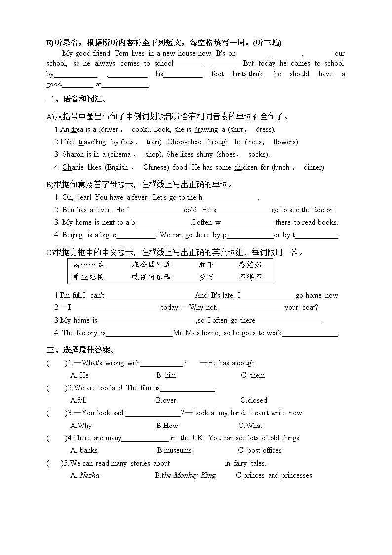 江苏省常州市溧阳市2023-2024学年五年级下学期4月期中英语试题第2页