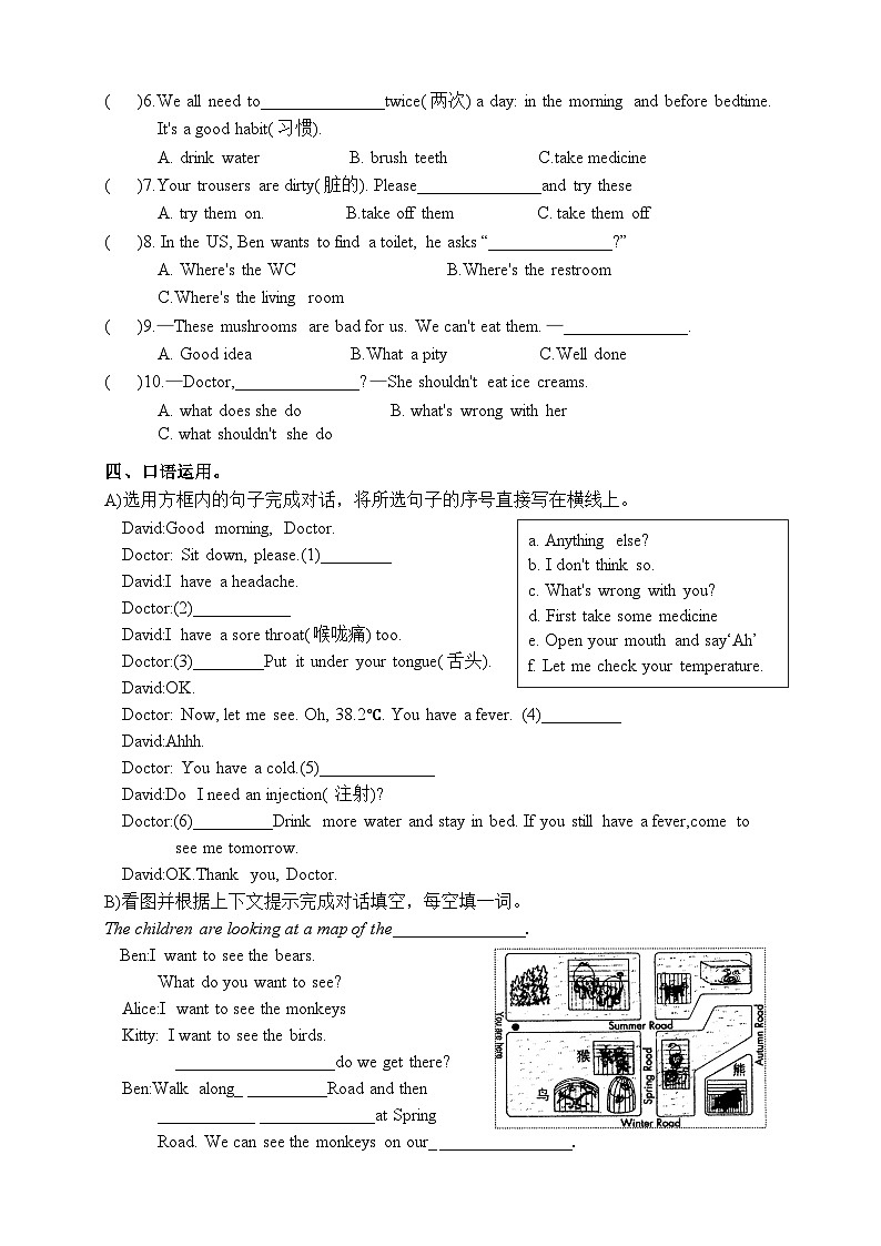江苏省常州市溧阳市2023-2024学年五年级下学期4月期中英语试题第3页