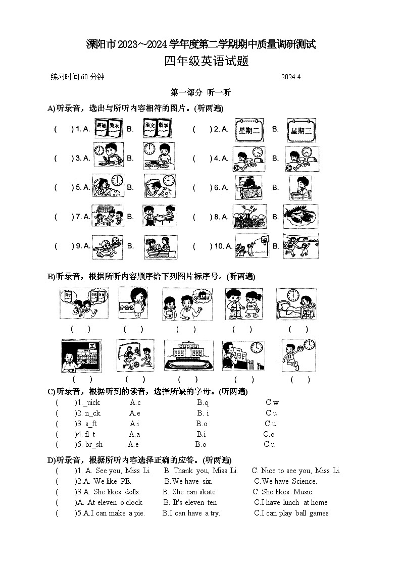 江苏省常州市溧阳市2023-2024学年四年级下学期4月期中英语试题第1页