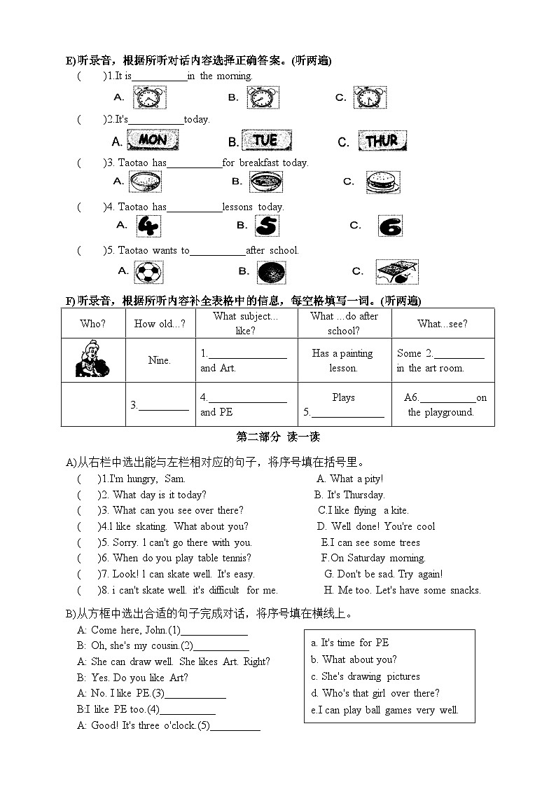 江苏省常州市溧阳市2023-2024学年四年级下学期4月期中英语试题第2页