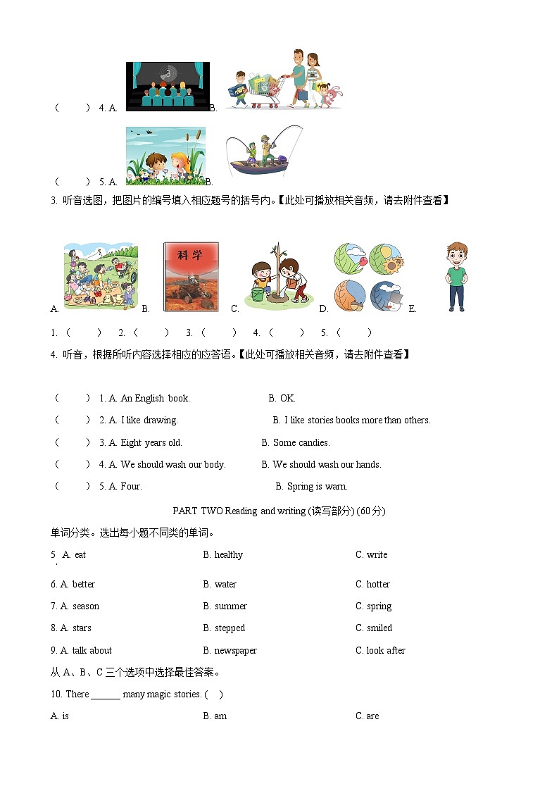 2023-2024学年湖南省怀化市通道县湘少版（三起）六年级下册期中质量监测卷英语试卷（原卷版+解析版）02