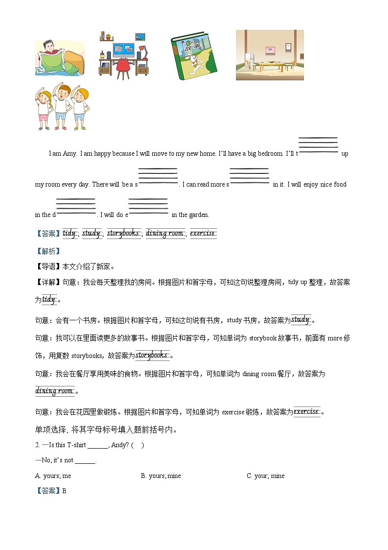 2023-2024学年山西省太原市万柏林区牛津上海版（三起）五年级下册期中随堂练习英语试卷（解析版）第2页