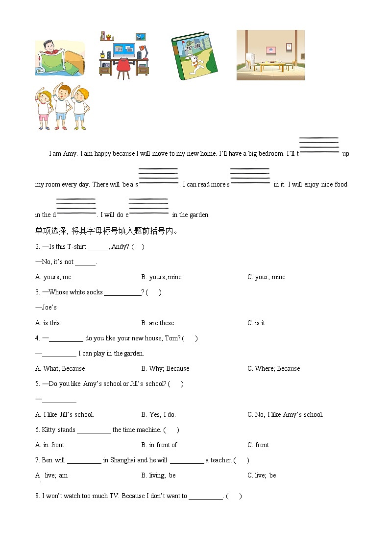 2023-2024学年山西省太原市万柏林区牛津上海版（三起）五年级下册期中随堂练习英语试卷（原卷版）第2页