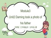 Module3 Unit2 Daming took a photo of his father（課件＋教案＋習(xí)題）