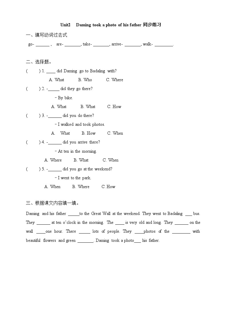 Module3 Unit2 Daming took a photo of his father（课件＋教案＋习题）01