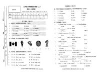 安徽省阜阳市颍州区多校联考2023-2024学年三年级下学期期中英语试题