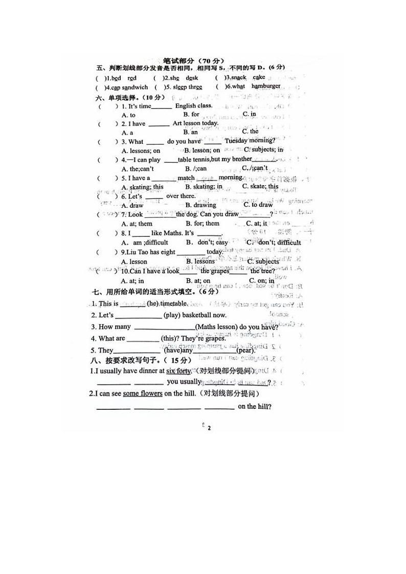 江苏省泰州市泰兴市黄桥小学教育集团2023-2024学年四年级下学期期中英语试卷第2页