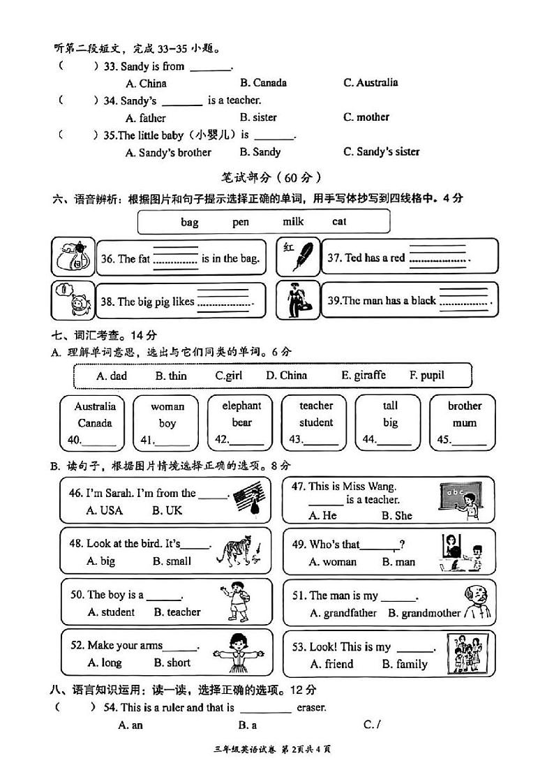 浙江省温州市瑞安市2023-2024学年三年级下学期期中英语试题02