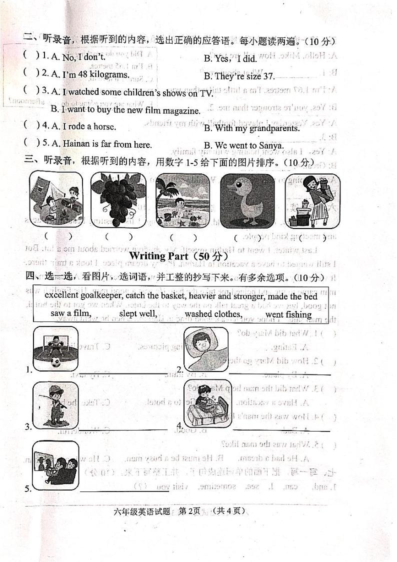 山东省菏泽市鄄城县2023-2024学年六年级下学期4月期中英语试题第2页