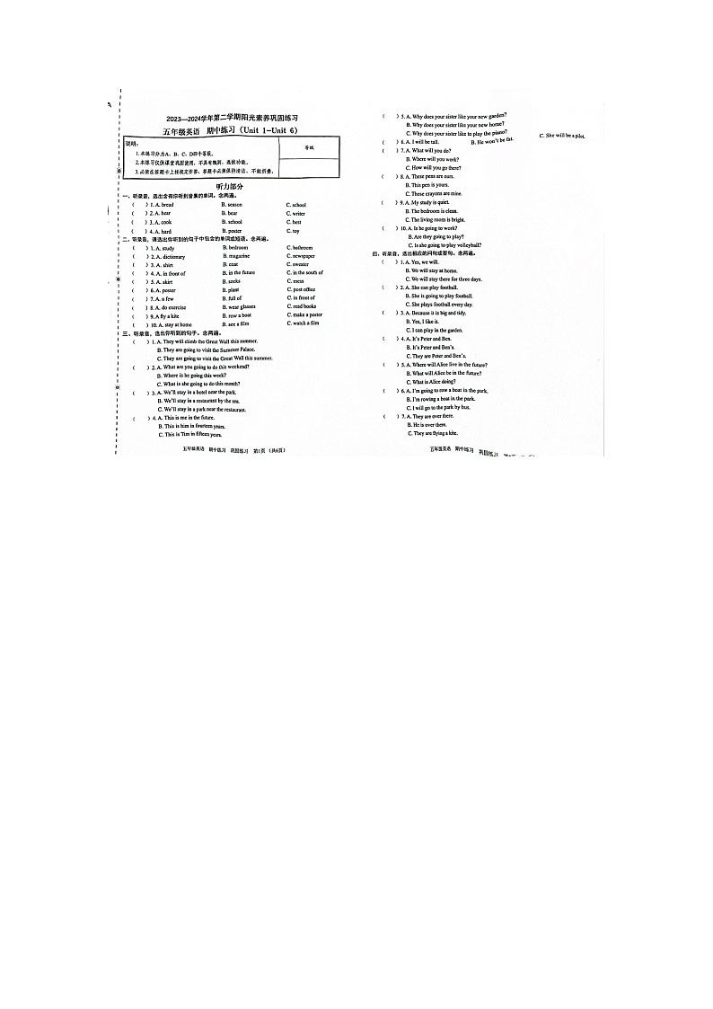 广东省深圳市龙岗区乐淮实验学校2023-2024学年五年级下学期4月期中英语试题01