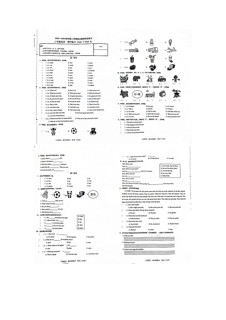 广东省深圳市龙岗区乐淮实验学校2023-2024学年三年级下学期4月期中英语试题第1页