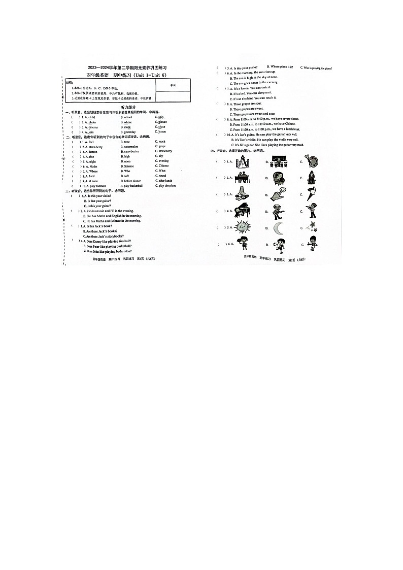 广东省深圳市龙岗区乐淮实验学校2023-2024学年四年级下学期4月期中英语试题第1页