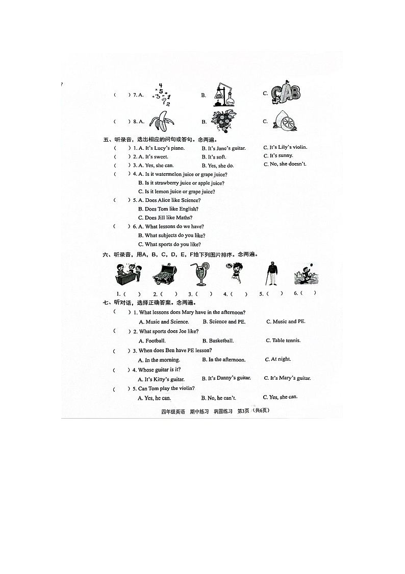 广东省深圳市龙岗区乐淮实验学校2023-2024学年四年级下学期4月期中英语试题第2页