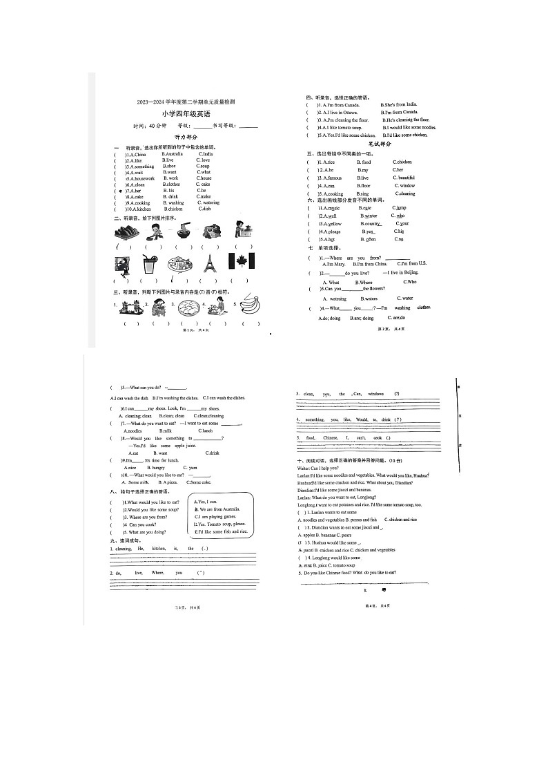 山东省东营市广饶县第二实验小学2023-2024学年四年级下学期期中英语试题第1页