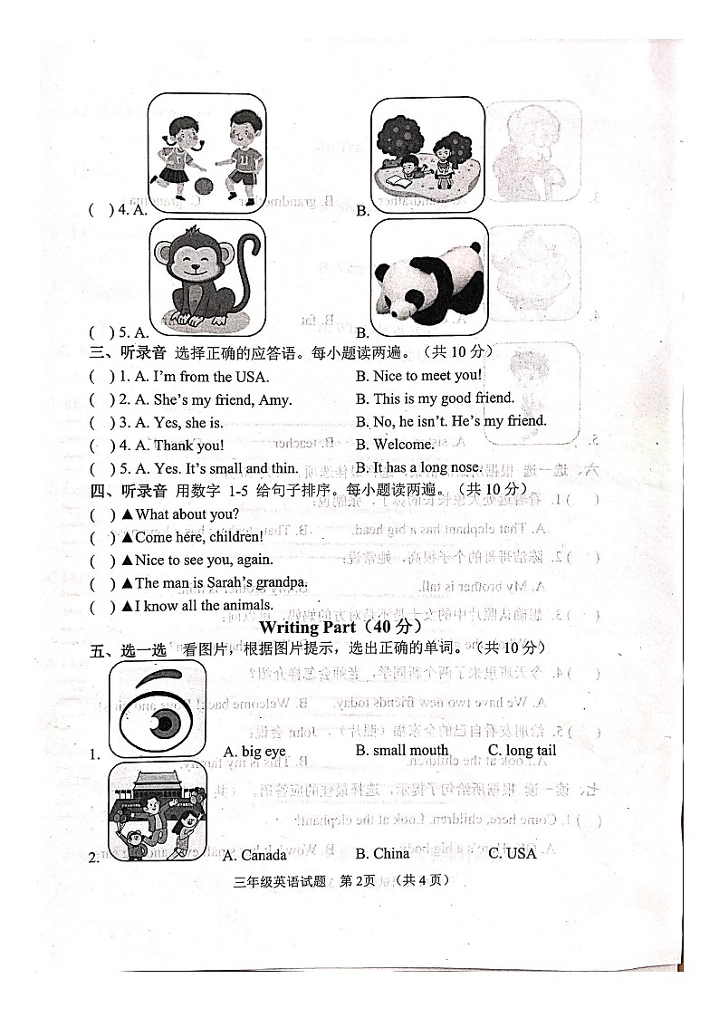 山东省菏泽市鄄城县2023-2024学年三年级下学期期中英语试题+第2页
