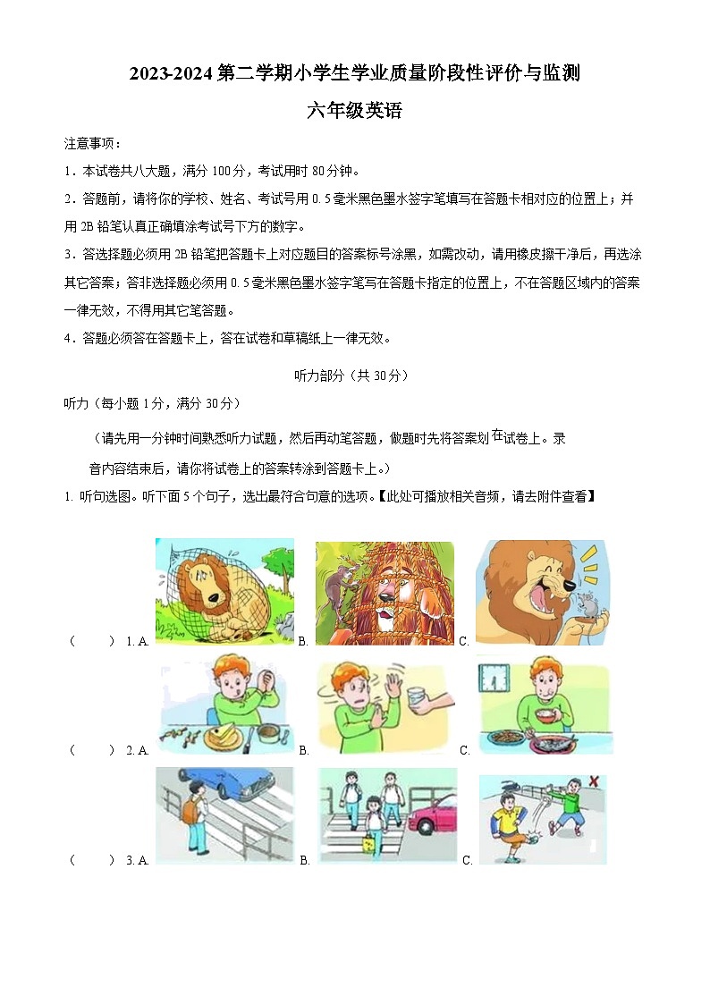 2023-2024学年江苏省苏州市吴中区译林版（三起）六年级下册期中英语试卷（原卷版+解析版）01