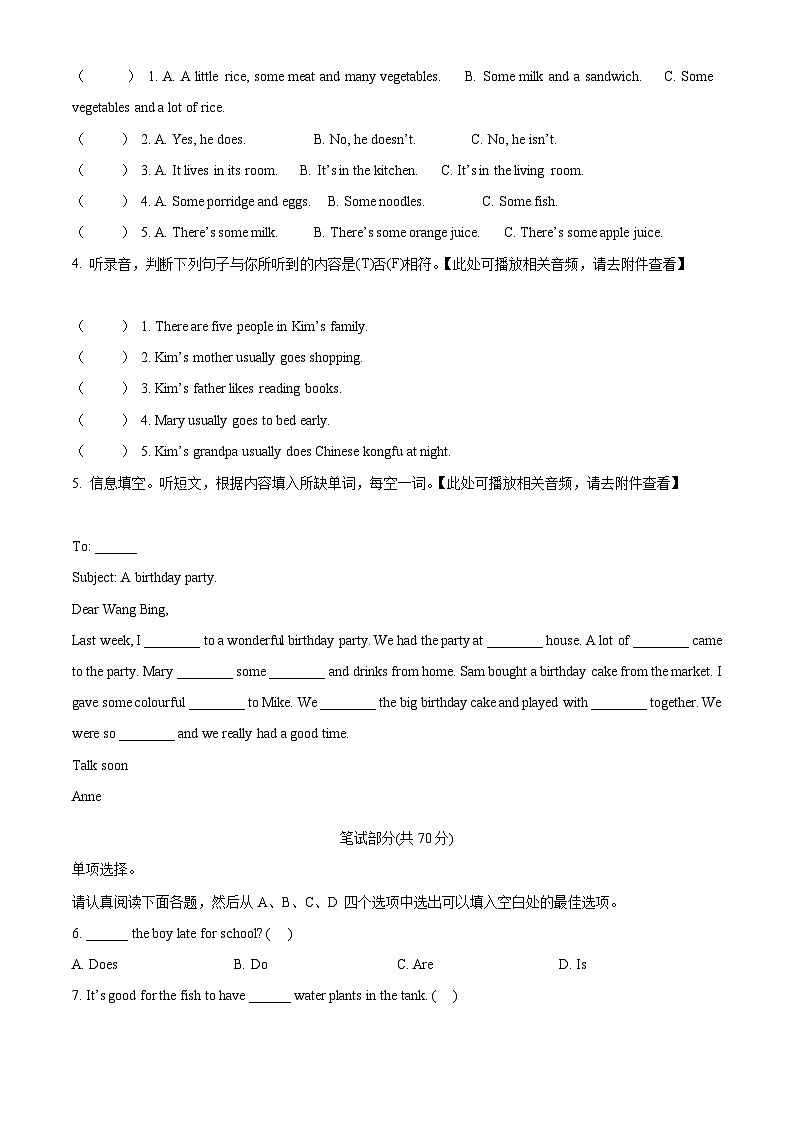2023-2024学年江苏省苏州市吴中区译林版（三起）六年级下册期中英语试卷（原卷版+解析版）03
