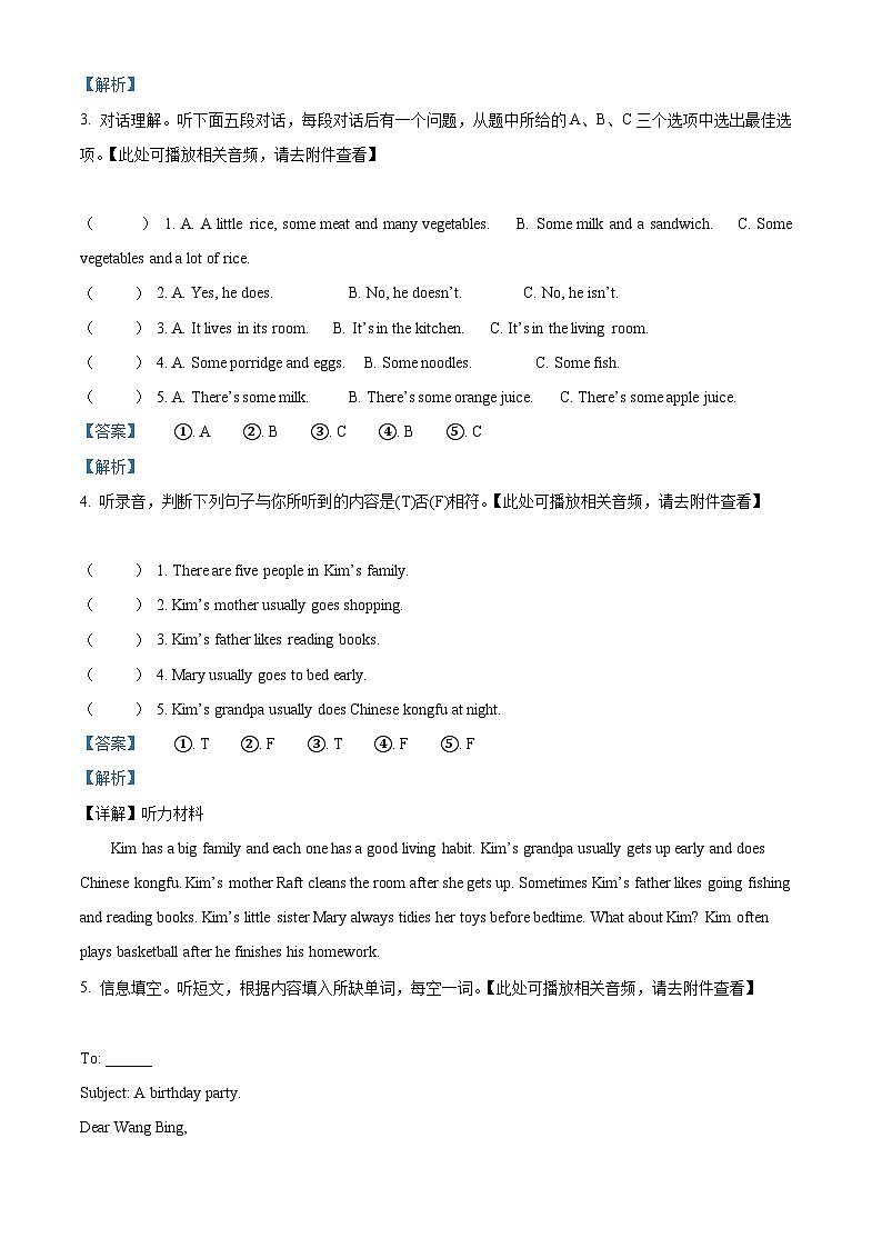 2023-2024学年江苏省苏州市吴中区译林版（三起）六年级下册期中英语试卷（原卷版+解析版）03