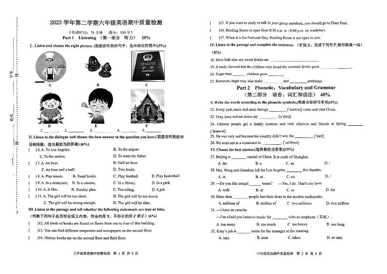 上海市浦东新区2023-2024学年六年级下学期期中考试英语试卷01