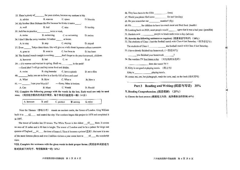上海市浦东新区2023-2024学年六年级下学期期中考试英语试卷02