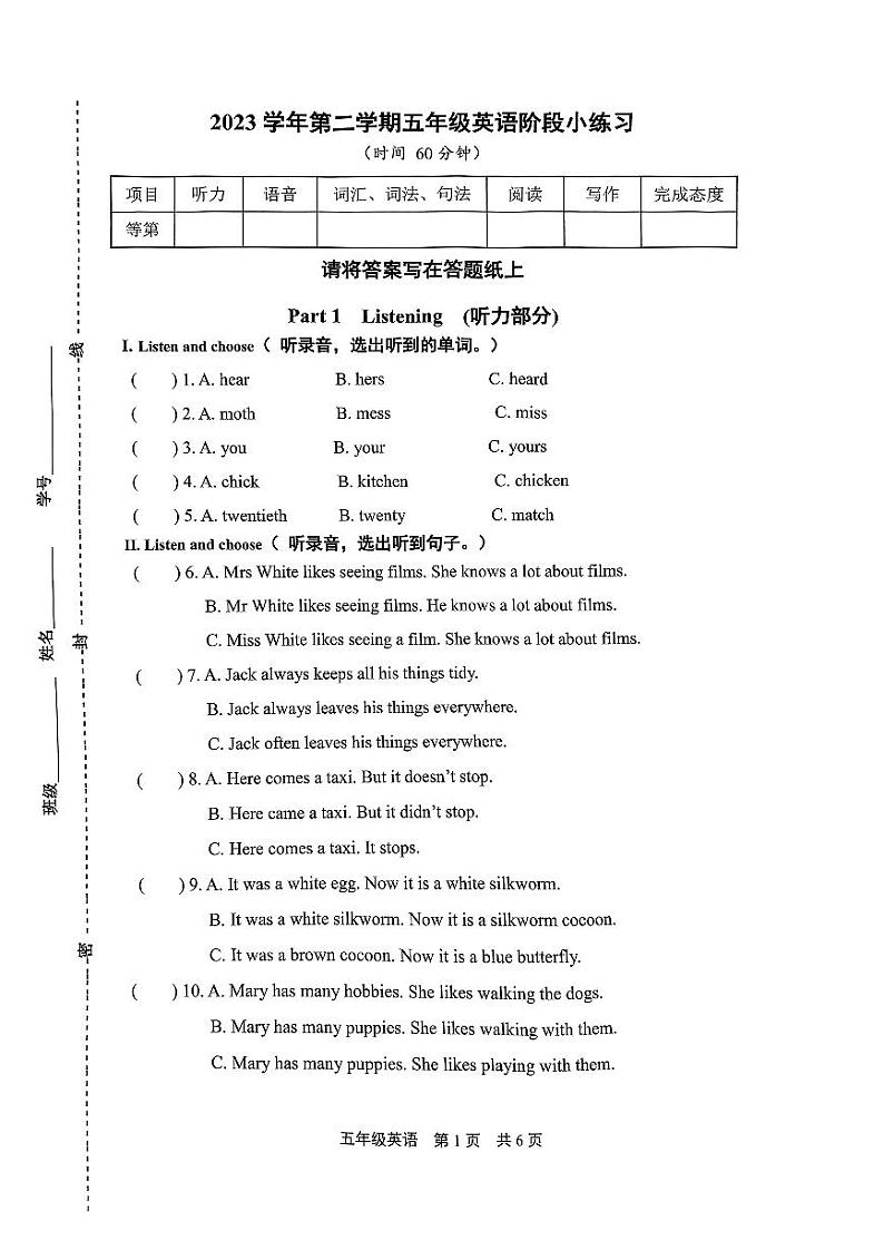 上海市松江区2023-2024学年五年级下学期期中英语试卷01