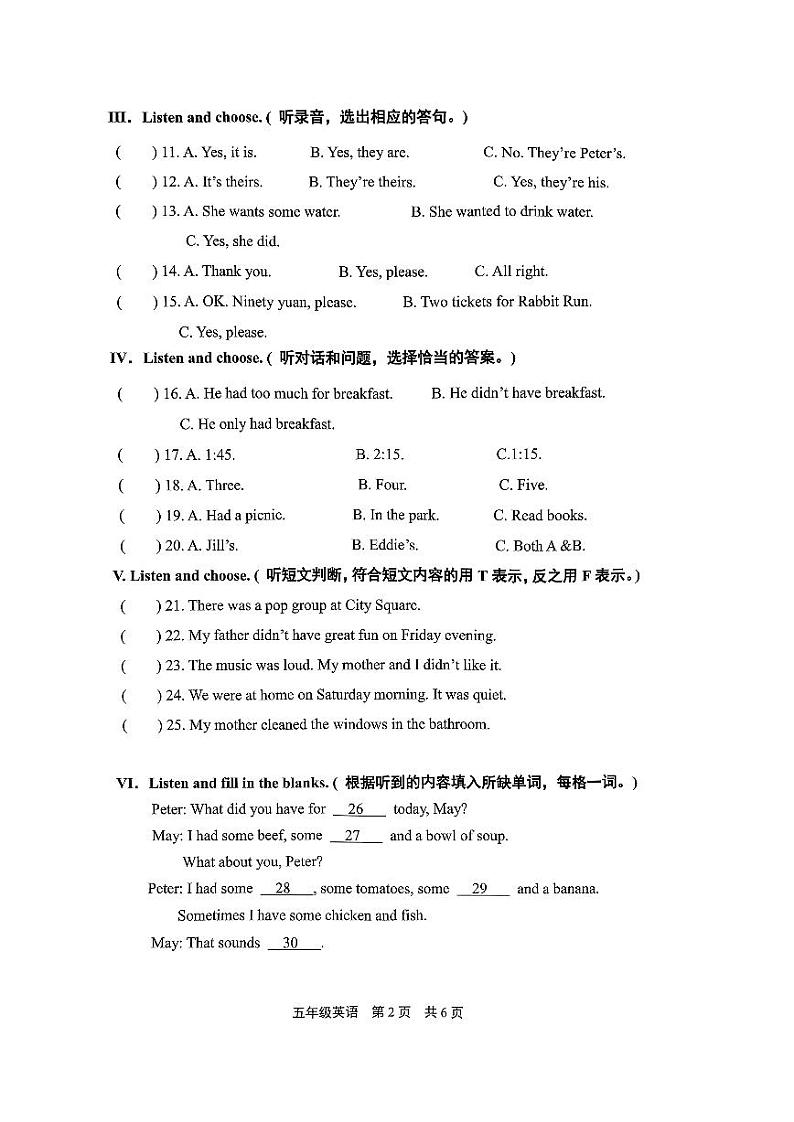 上海市松江区2023-2024学年五年级下学期期中英语试卷02