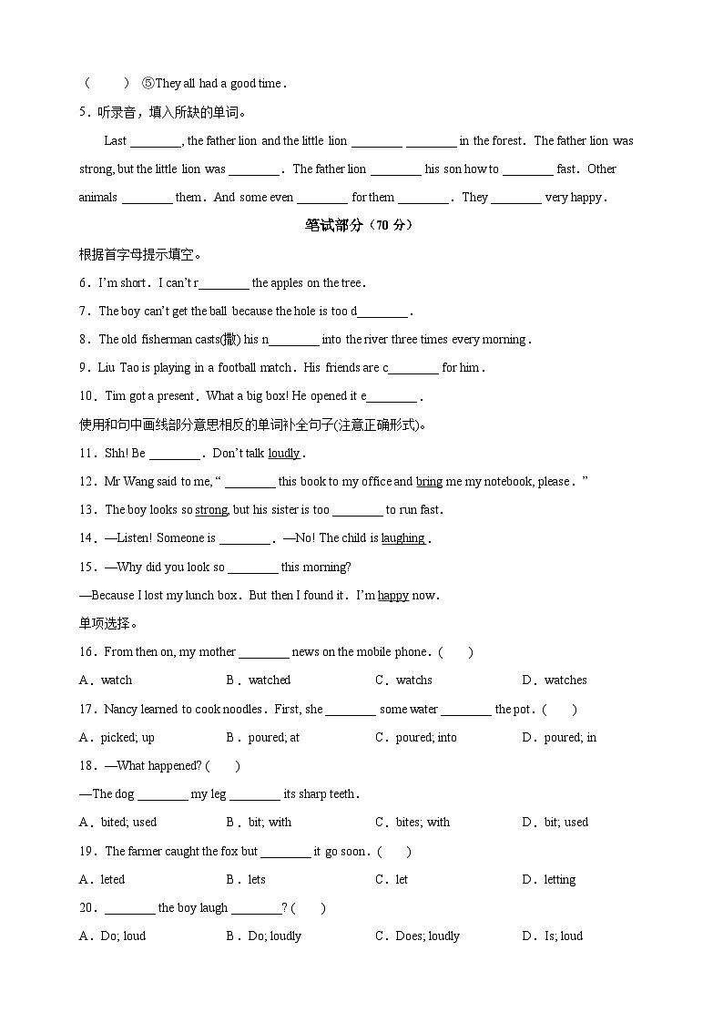 苏教译林版六年级下册英语Unit1《The lion and the mouse》单元测试卷（含答案解析）第2页