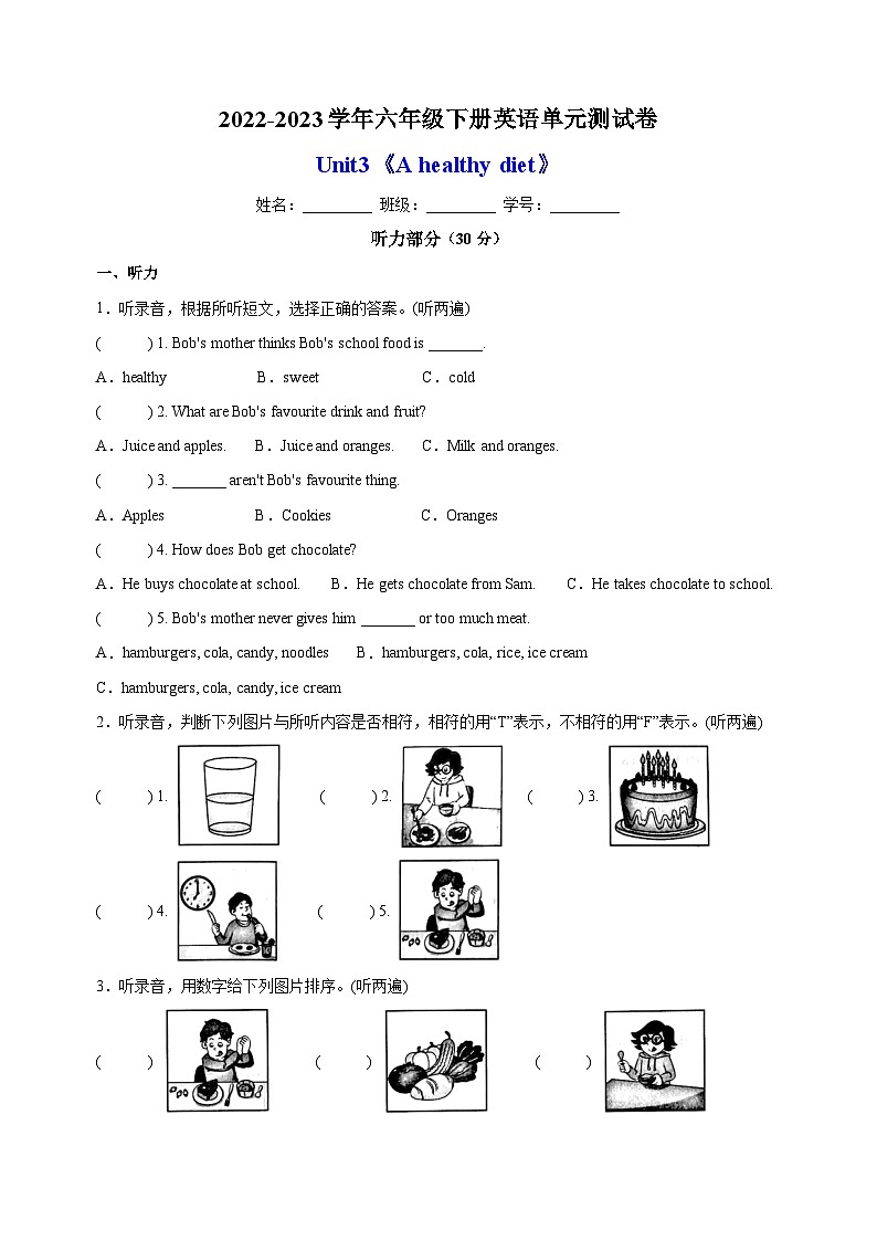 苏教译林版六年级下册英语Unit3《A healthy diet》单元测试卷（含答案）第1页