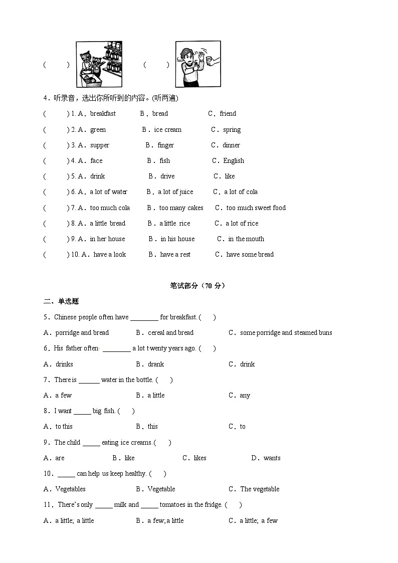 苏教译林版六年级下册英语Unit3《A healthy diet》单元测试卷（含答案）第2页