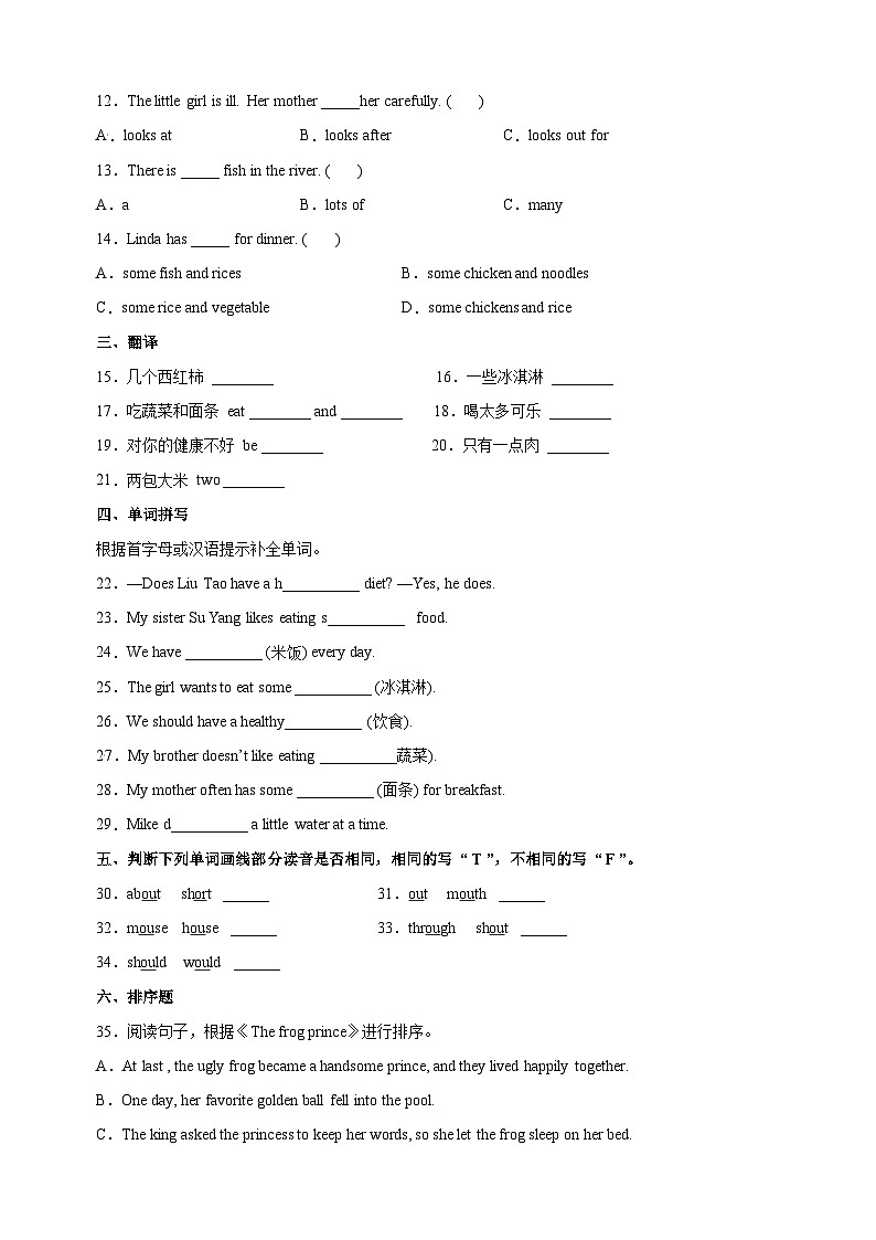 苏教译林版六年级下册英语Unit3《A healthy diet》单元测试卷（含答案）第3页