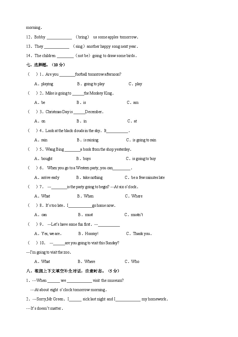 苏教译林版六年级下册英语Unit5《A party》单元测试卷（含答案）03