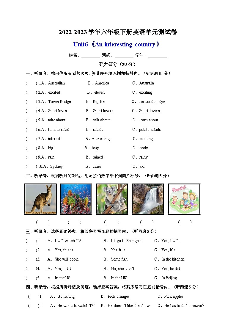 苏教译林版六年级下册英语Unit6《An interesting country》单元测试卷（含答案）第1页