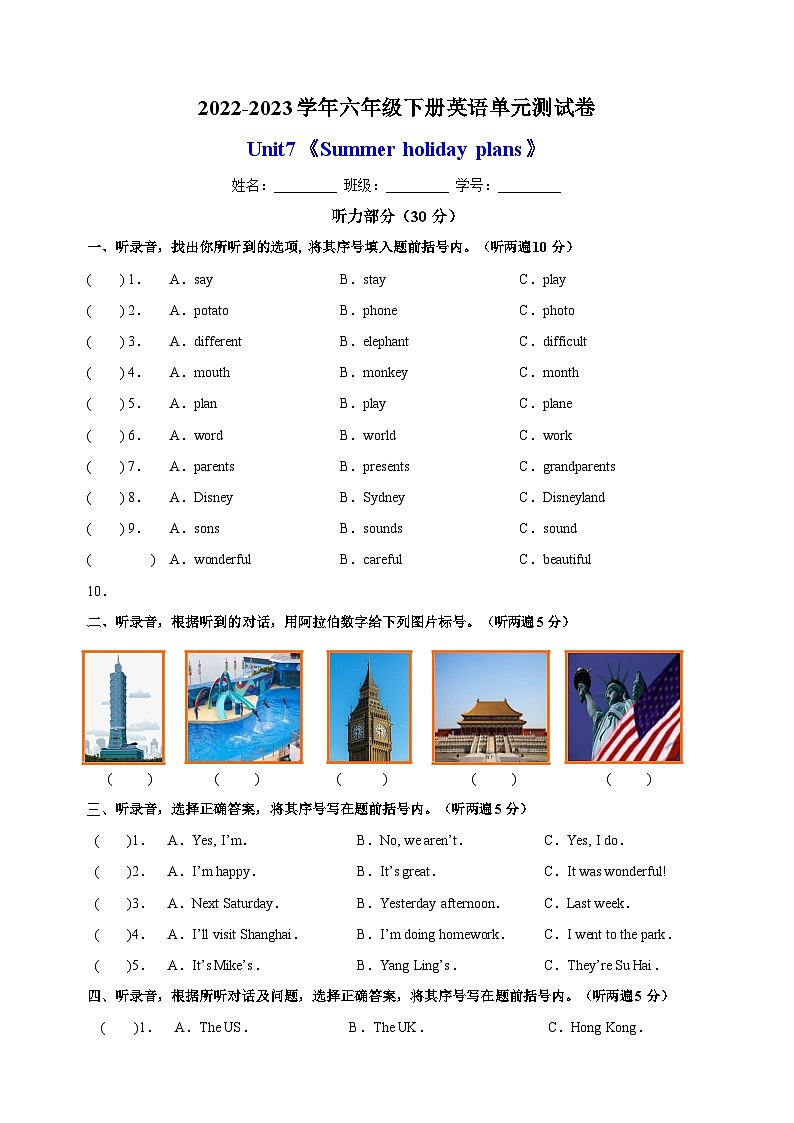 苏教译林版六年级下册英语Unit7《Summer holiday plans》单元测试卷（含答案）01