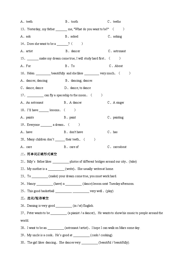 苏教译林版六年级下册英语Unit8《Our dreams》单元测试卷（含答案）02