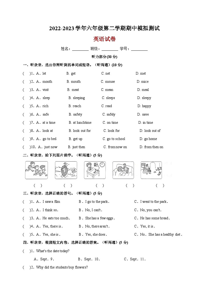 译林版六年级第二学期英语期中模拟试卷（含答案）01