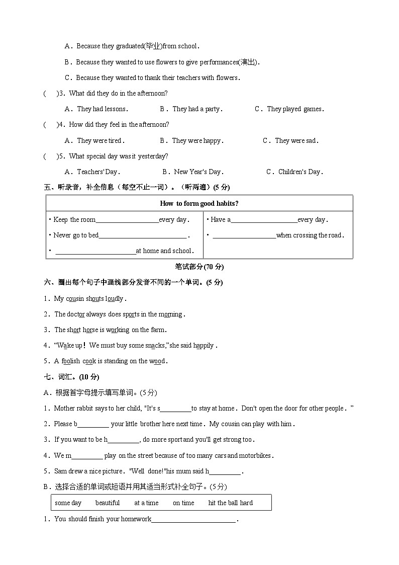 译林版六年级第二学期英语期中模拟试卷（含答案）02