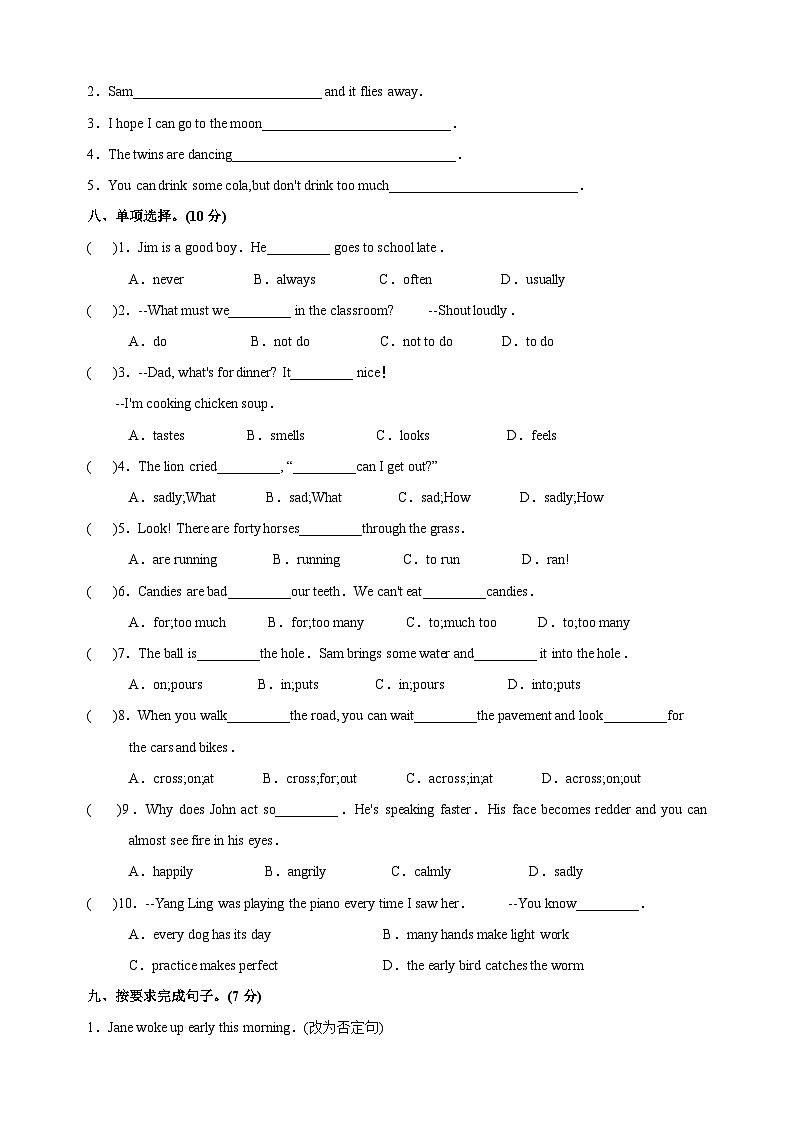译林版六年级第二学期英语期中模拟试卷（含答案）03