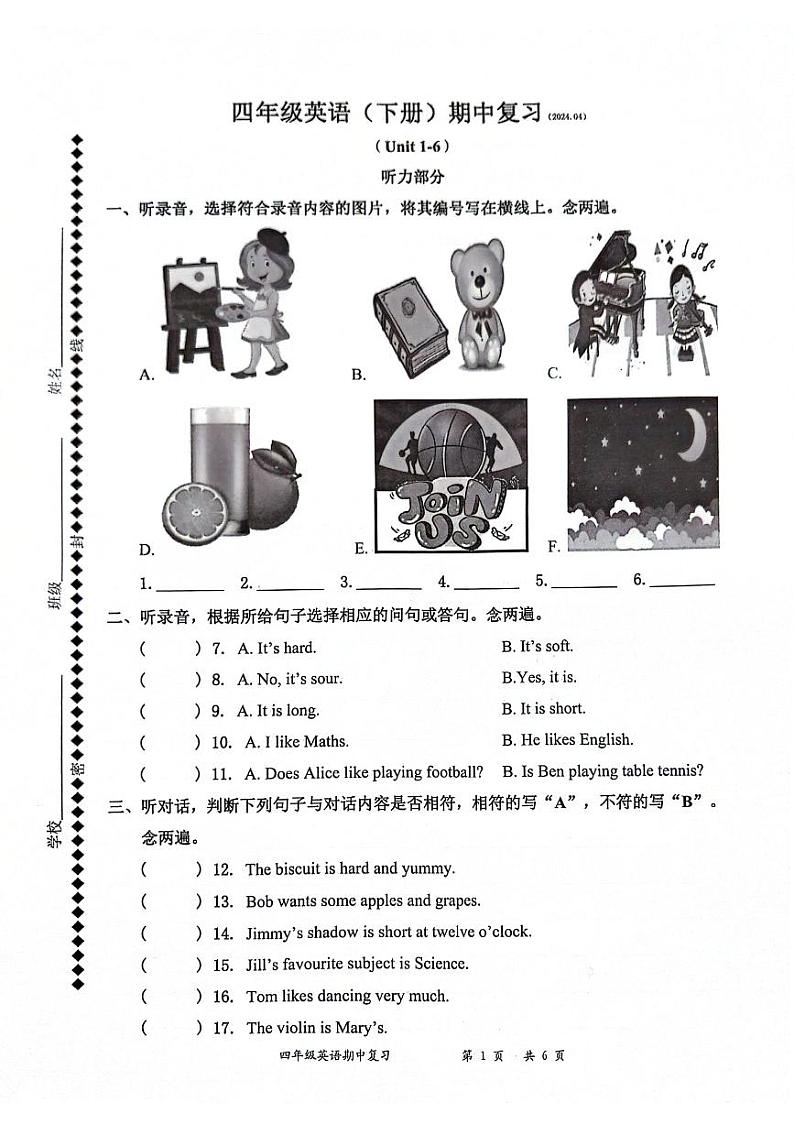 广东省深圳市罗湖区2023-2024学年四年级下学期4月期中英语试题第1页
