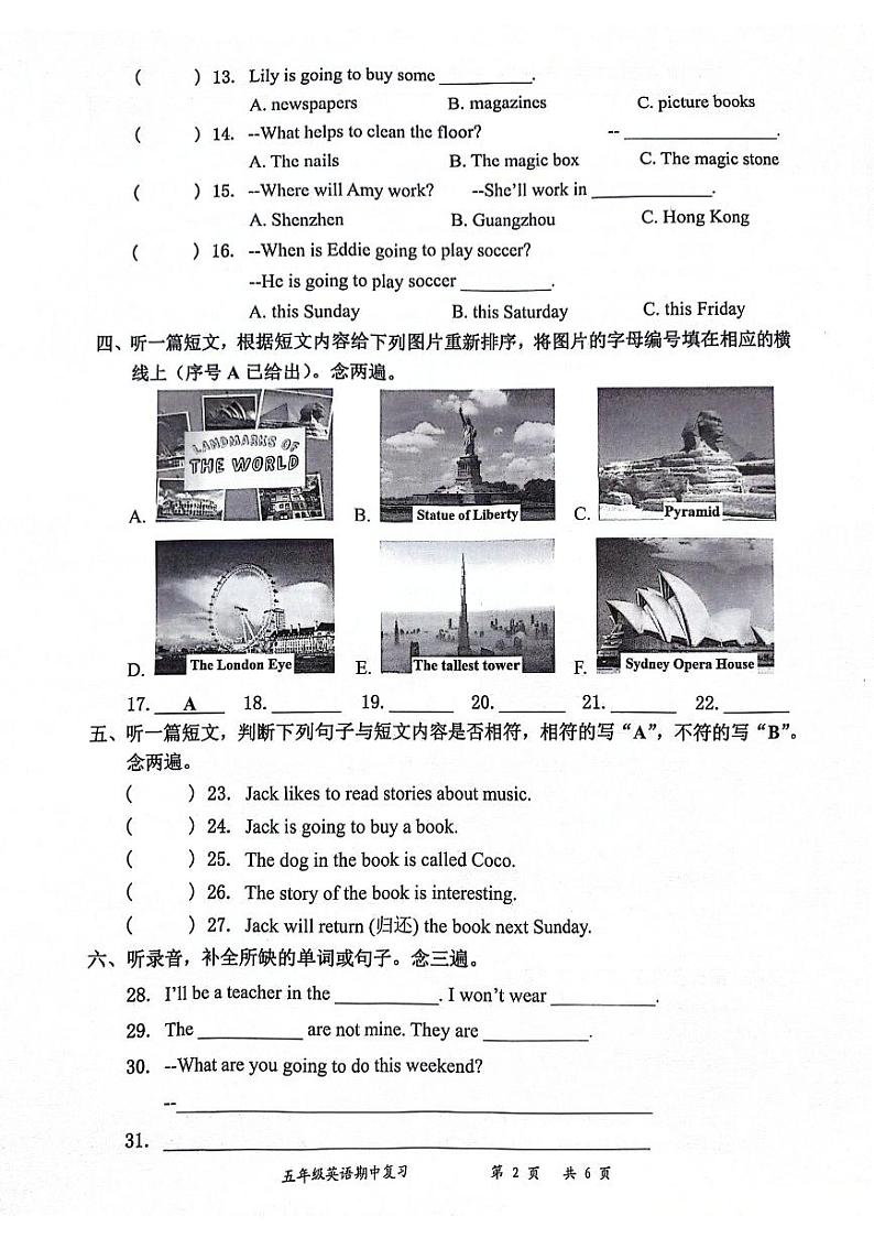 广东省深圳市罗湖区2023-2024学年五年级下学期4月期中英语试题02