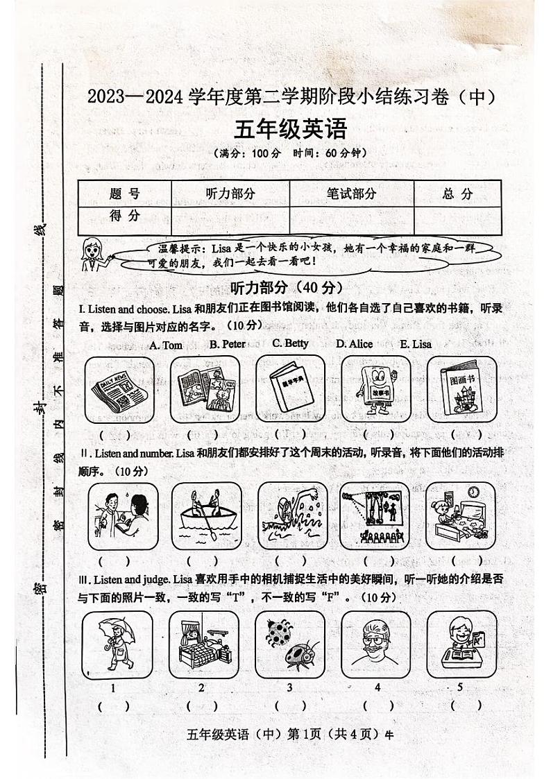 山西省长治市多校联考2023-2024学年五年级下学期期中英语试题01