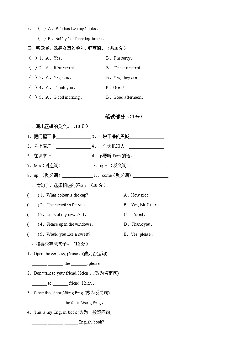 苏教译林版三年级下册英语Unit1《In class》单元测试卷（含答案解析）02