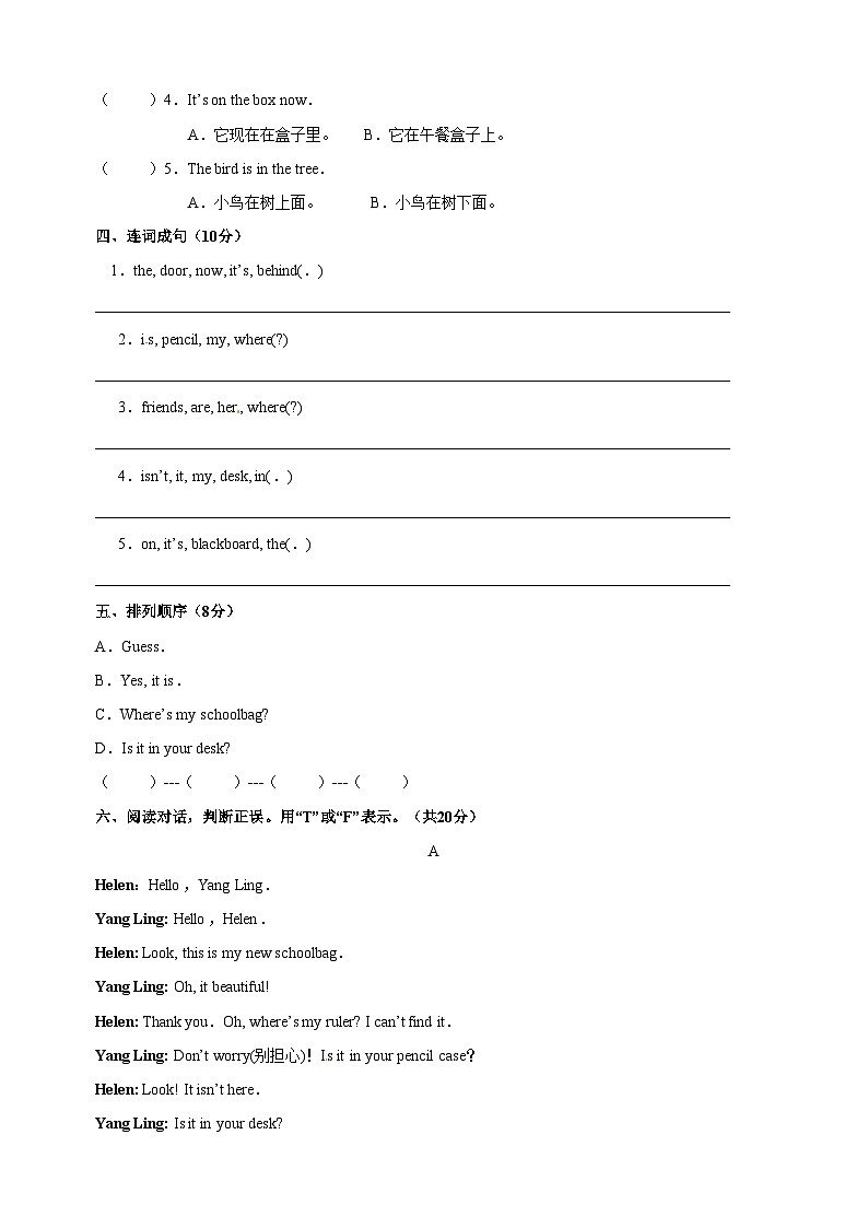 苏教译林版三年级下册英语Unit4《Where's the bird》单元测试卷（含答案解析）03