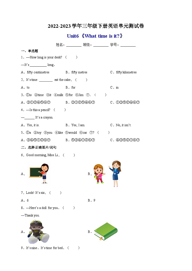 苏教译林版三年级下册英语Unit6《What time is it？》单元测试卷（含答案）01