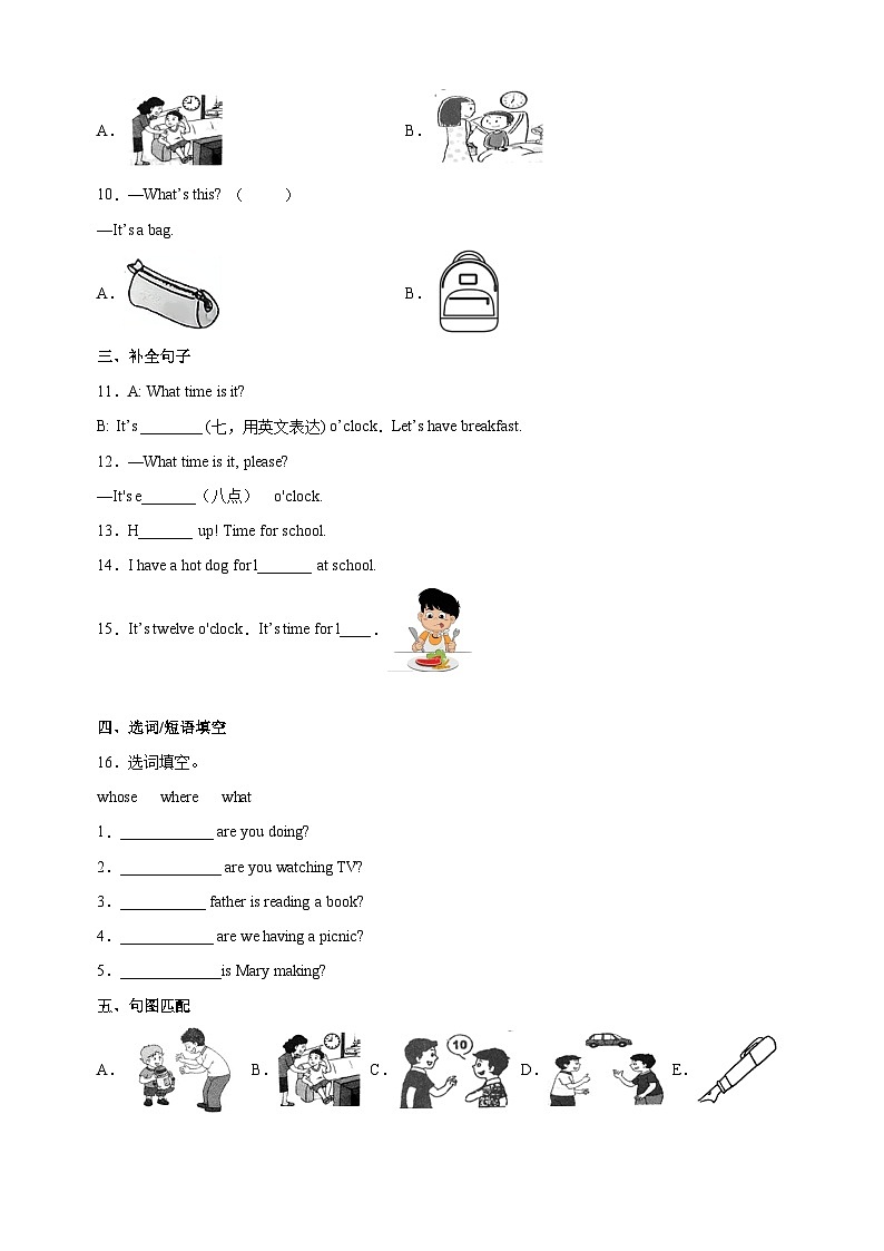 苏教译林版三年级下册英语Unit6《What time is it？》单元测试卷（含答案）02