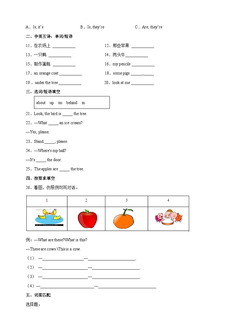 苏教译林版三年级下册英语Unit7《On the farm》单元测试卷（含答案）02