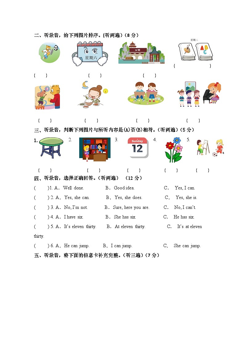 江苏省徐州市鼓楼区徐州市八里中心小学2023-2024学年四年级下学期4月期中英语试题02