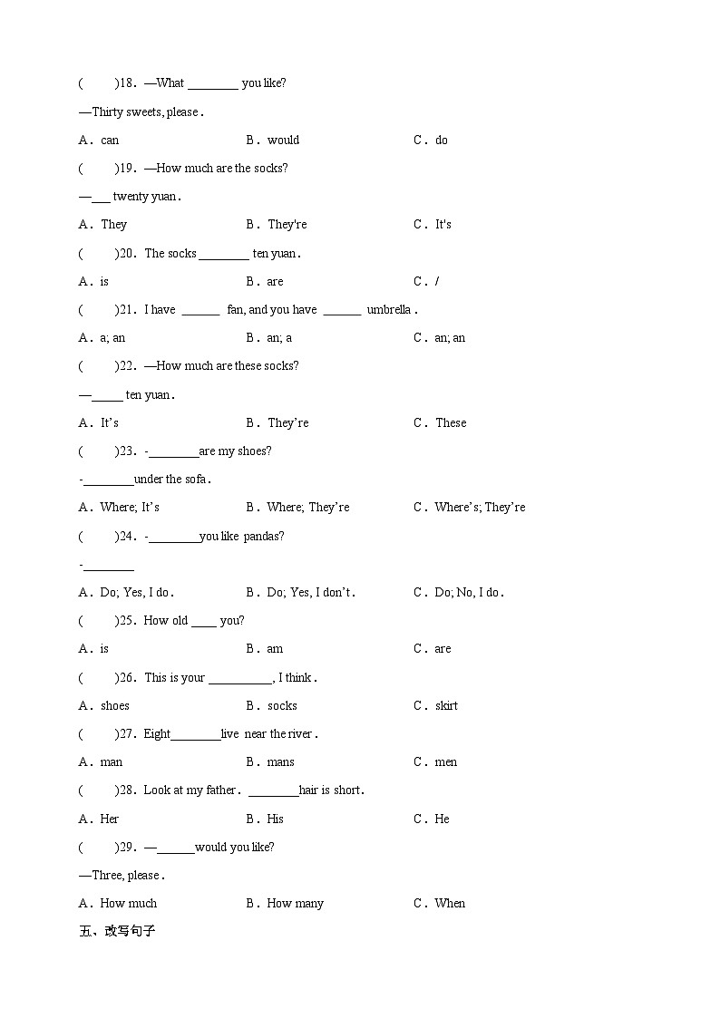 苏教译林版四年级上学期英语第七单元Unit7《How much》测试卷（含答案）03