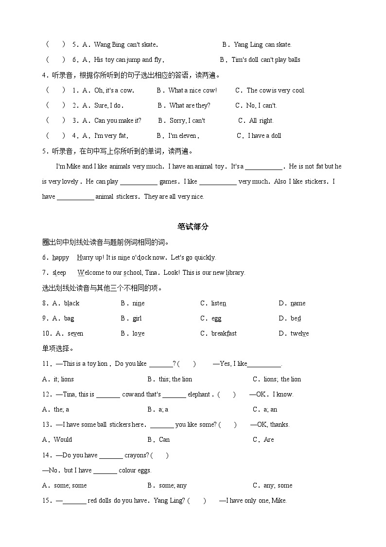 苏教译林版四年级上学期英语期中测试卷（含答案解析）02