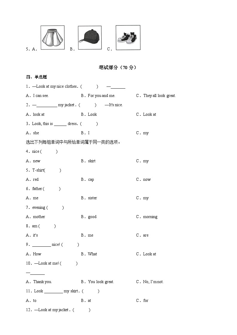 苏教译林版三年级上学期英语第五单元Unit5《Look at me!》测试卷02